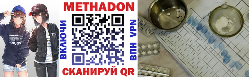 купить  сайты  Буй  МЕТАДОН VHQ 